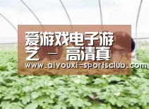 种植基地三