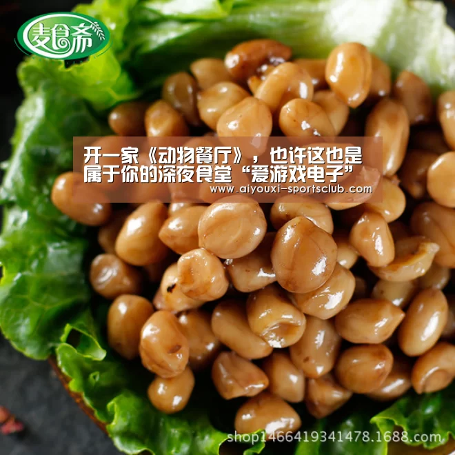 爱游戏电子