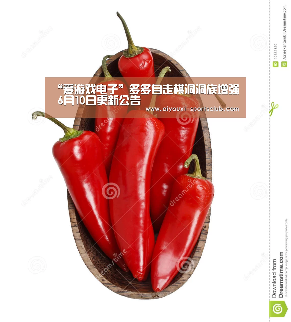 “爱游戏电子”多多自走棋洞洞族增强 6月10日更新公告(图1) 爱游戏棋牌游戏
