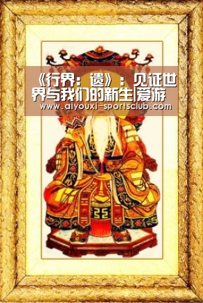 爱游戏电子