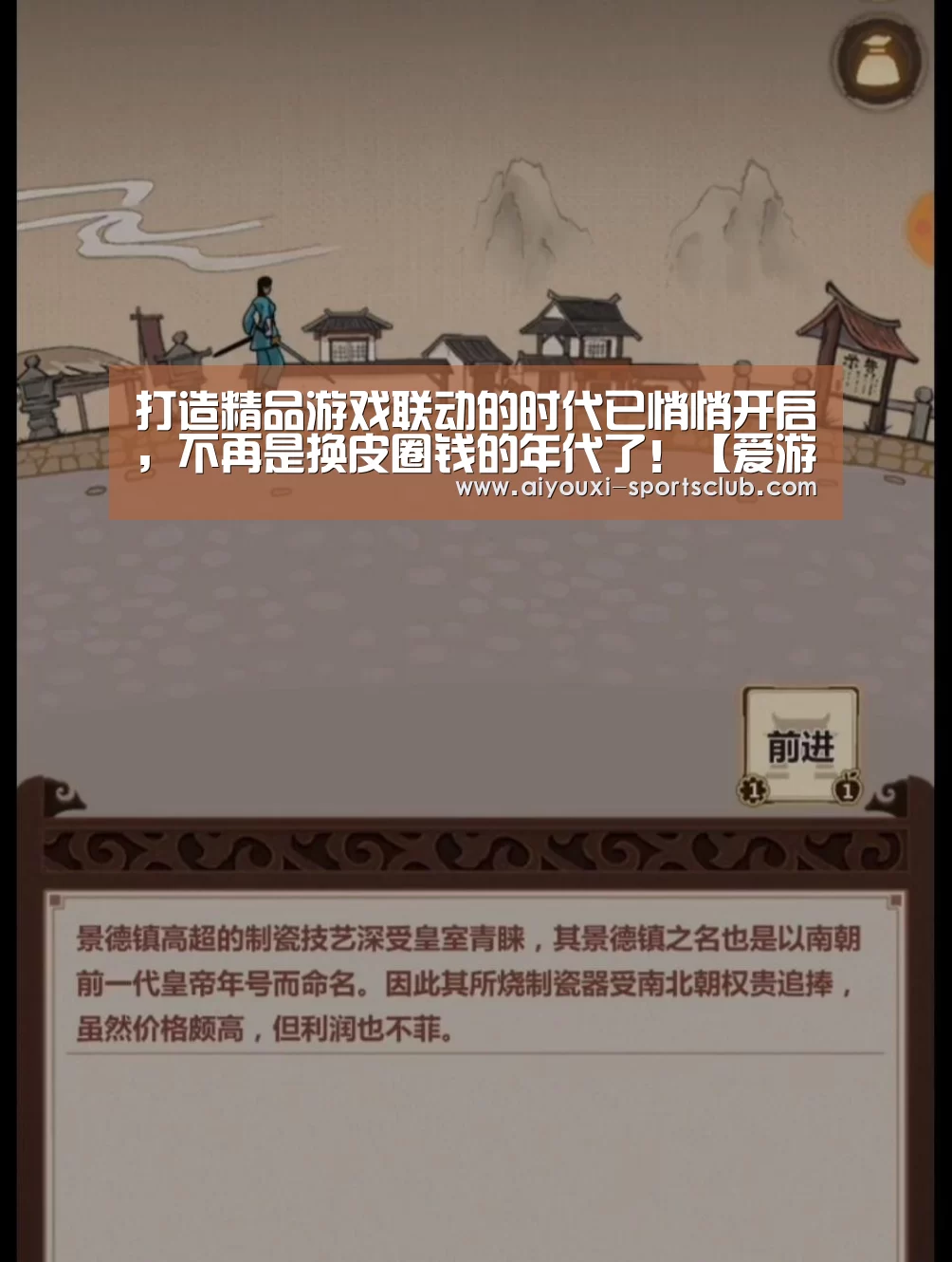 打造精品游戏联动的时代已悄悄开启,不再是换皮圈钱的年代了!【爱游戏电子】(图4) 爱游戏电子游艺