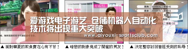 爱游戏电子