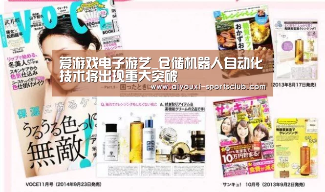 爱游戏电子