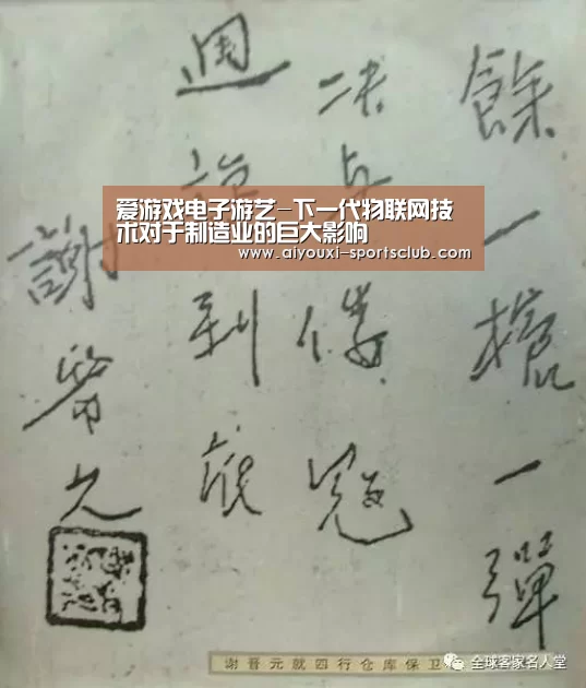 爱游戏电子游艺