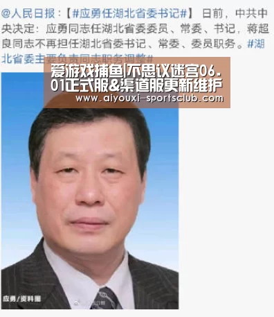 爱游戏捕鱼|不思议迷宫06.01正式服&渠道服更新维护公告(图2) 爱游戏棋牌游戏