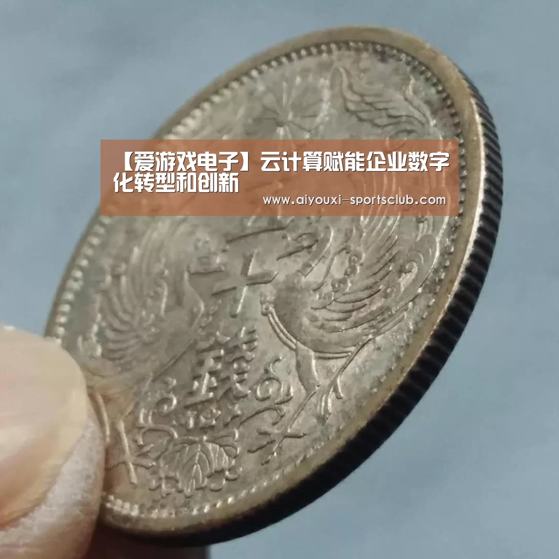 爱游戏棋牌游戏