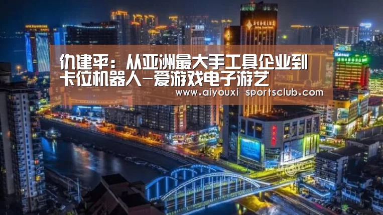 爱游戏棋牌游戏