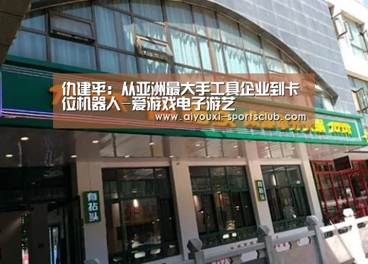 爱游戏捕鱼