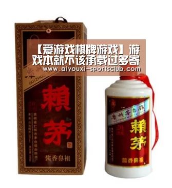 【爱游戏棋牌游戏】游戏本就不该承载过多寄托(图2) 爱游戏棋牌游戏