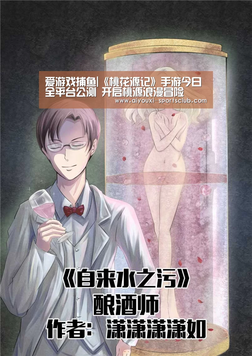 爱游戏捕鱼|《桃花源记》手游今日全平台公测 开启桃源浪漫冒险(图1) 爱游戏电子游艺