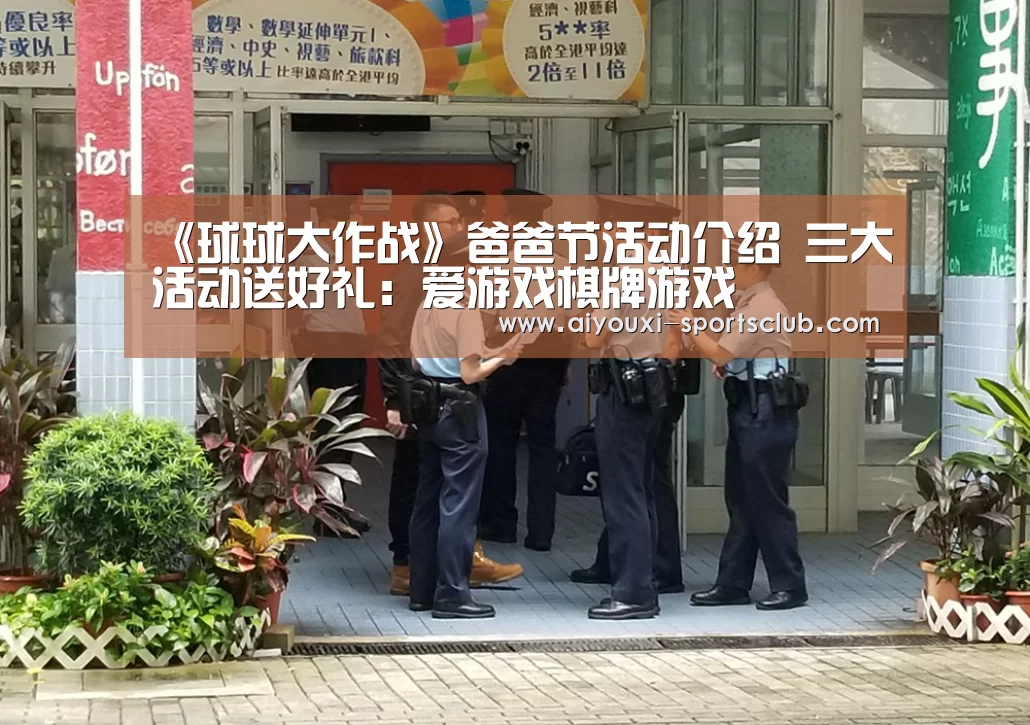 爱游戏电子游艺